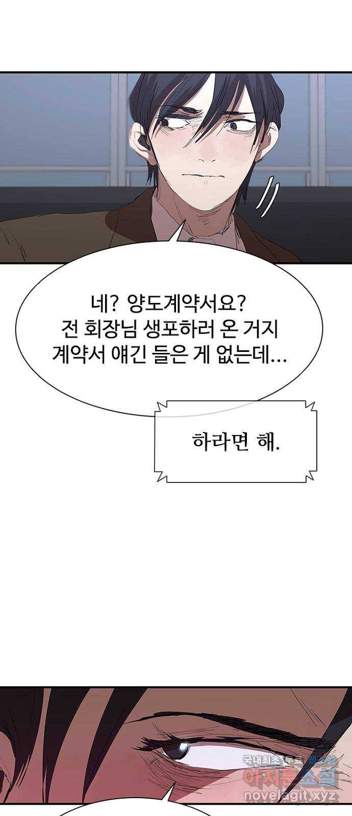 킬러방 : 퍼스트 킬 48화 : 3자 대면 10