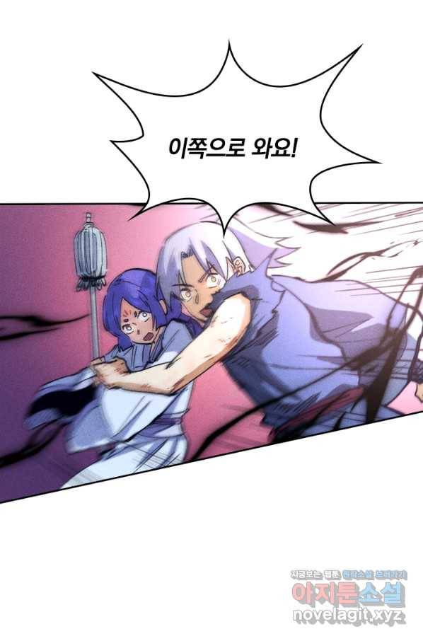 사상 최강 남주 88화 6