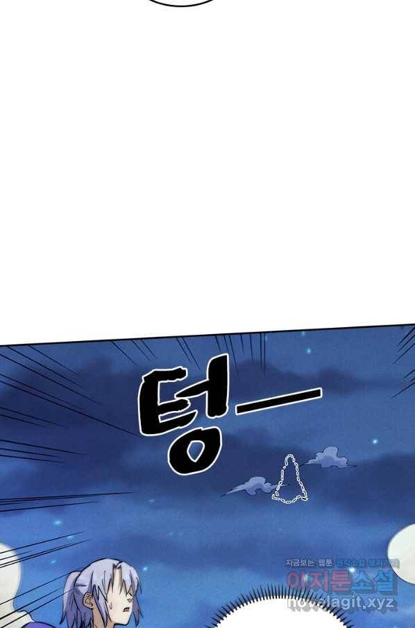 사상 최강 남주 88화 8
