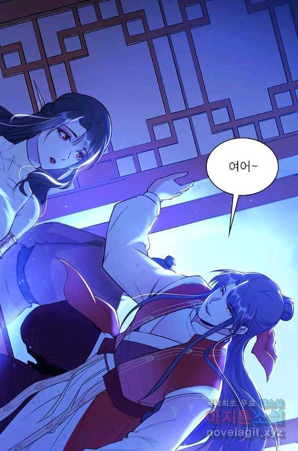 차원이동 레벨업 243화 3