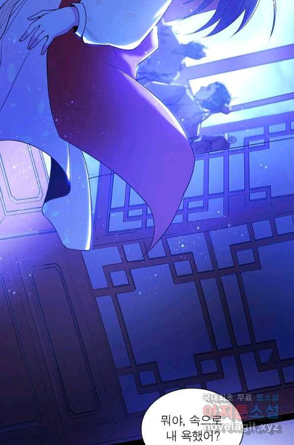 차원이동 레벨업 243화 4