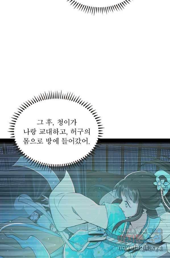 차원이동 레벨업 243화 7