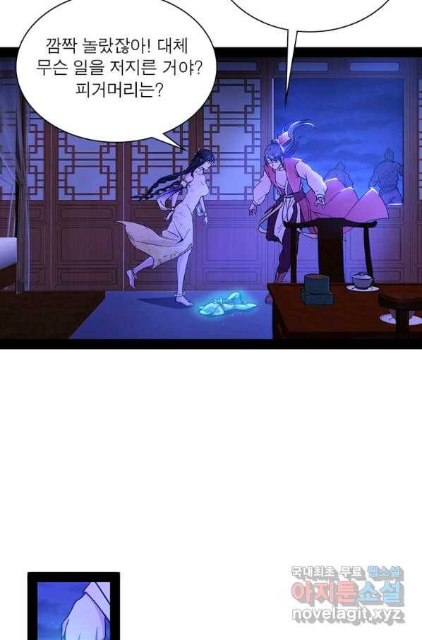 차원이동 레벨업 243화 10