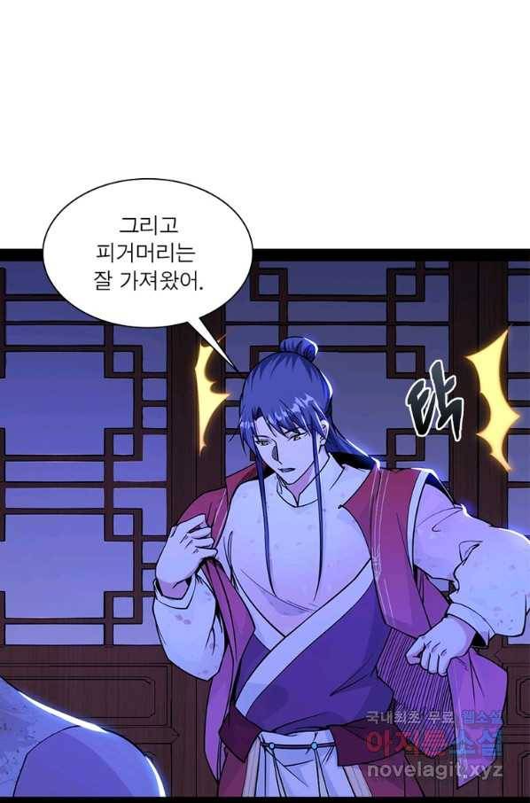 차원이동 레벨업 243화 12