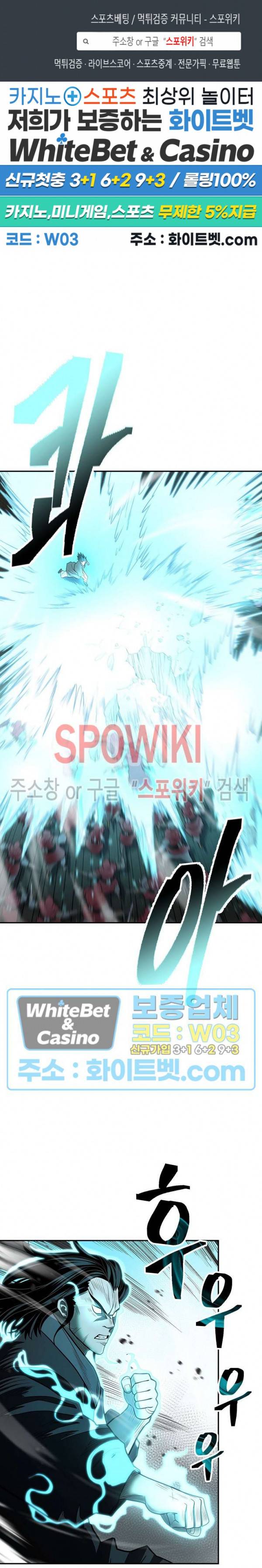 무신전기 148화 1