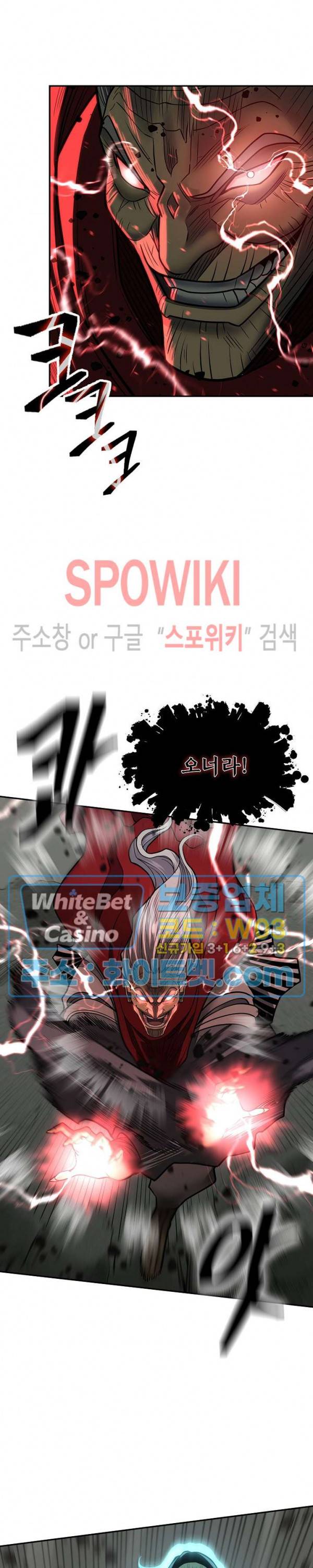 무신전기 148화 2