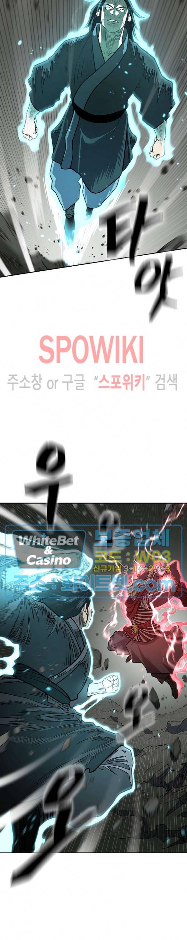 무신전기 148화 3