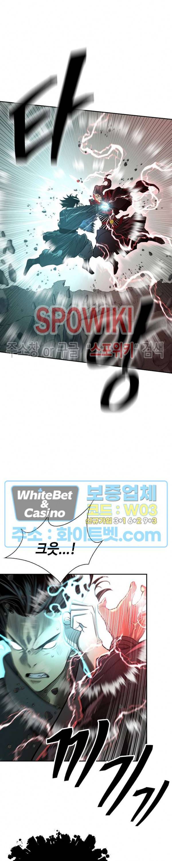 무신전기 148화 4