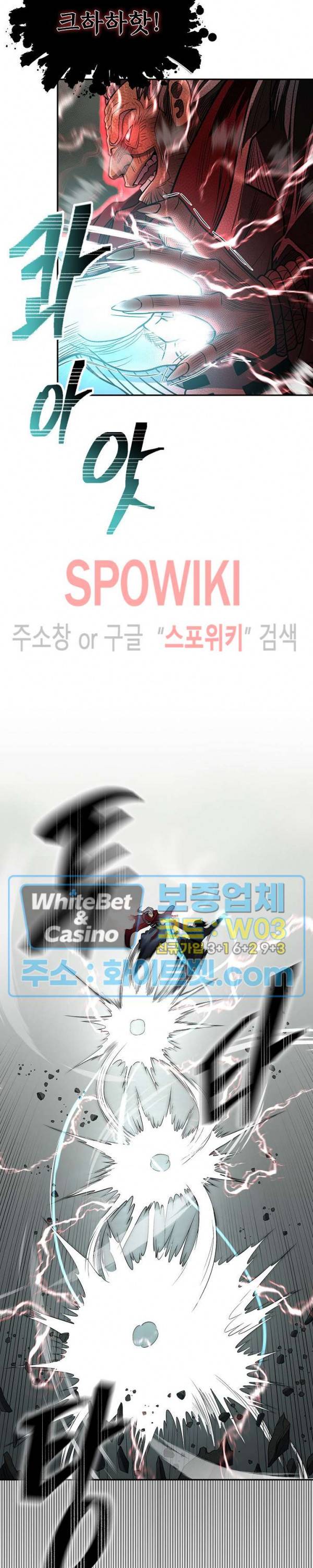 무신전기 148화 5