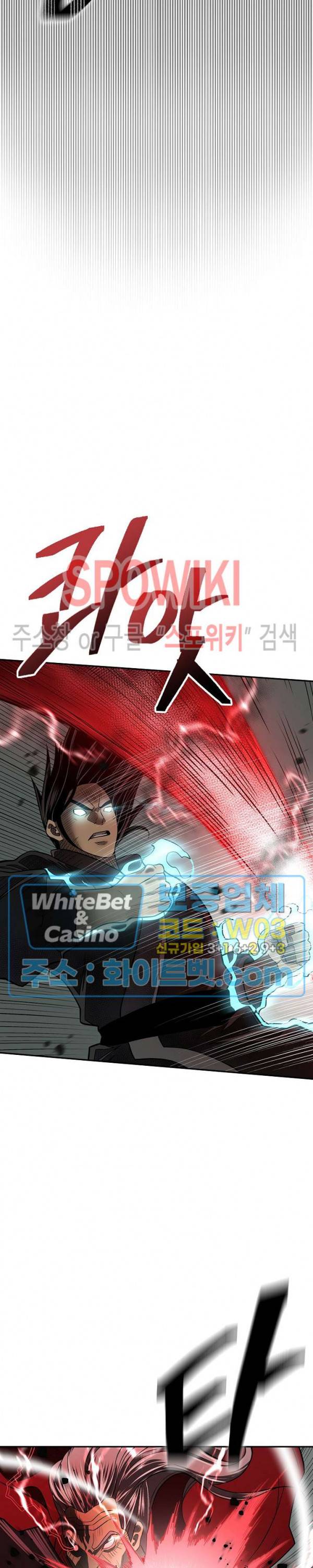 무신전기 148화 6
