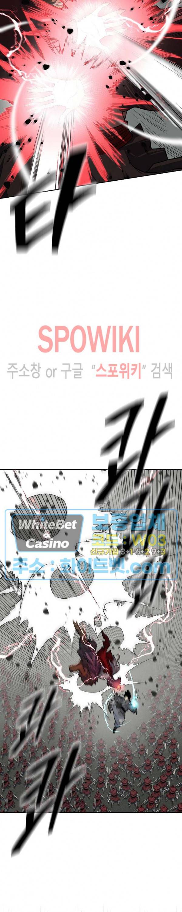 무신전기 148화 7