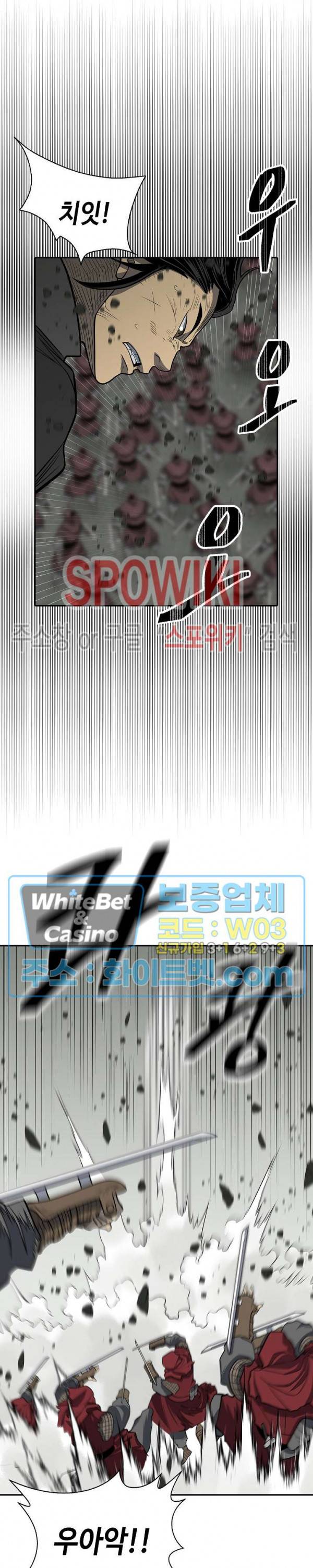 무신전기 148화 8