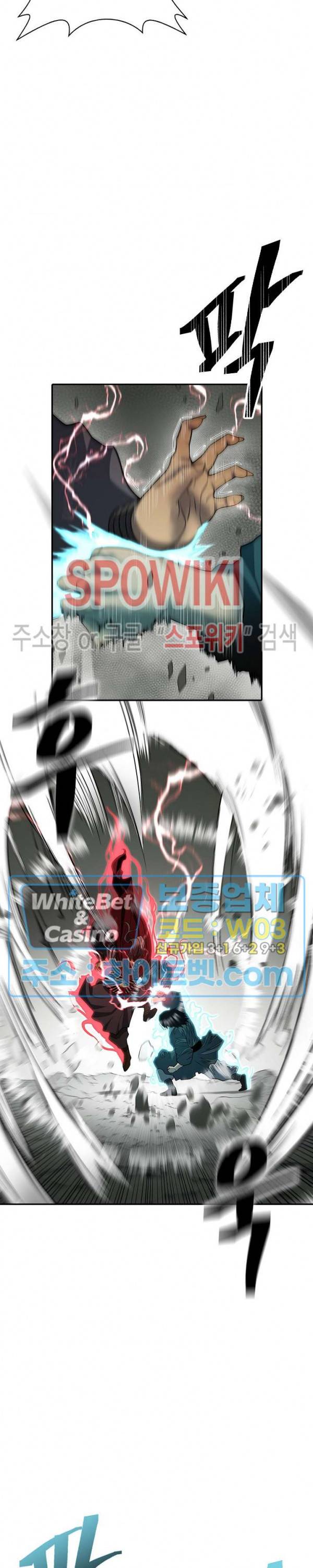 무신전기 148화 9