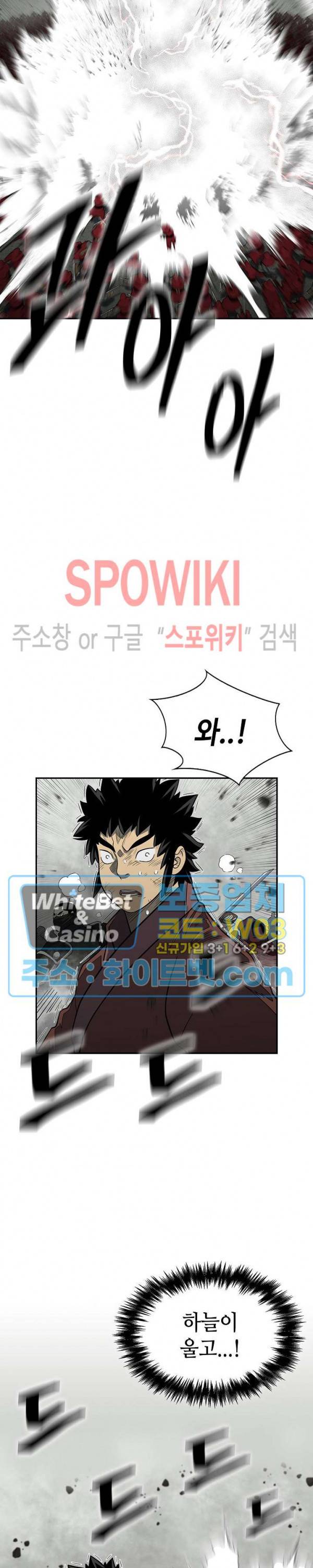 무신전기 148화 11