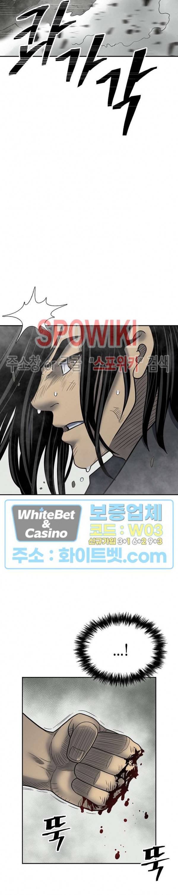 무신전기 148화 14