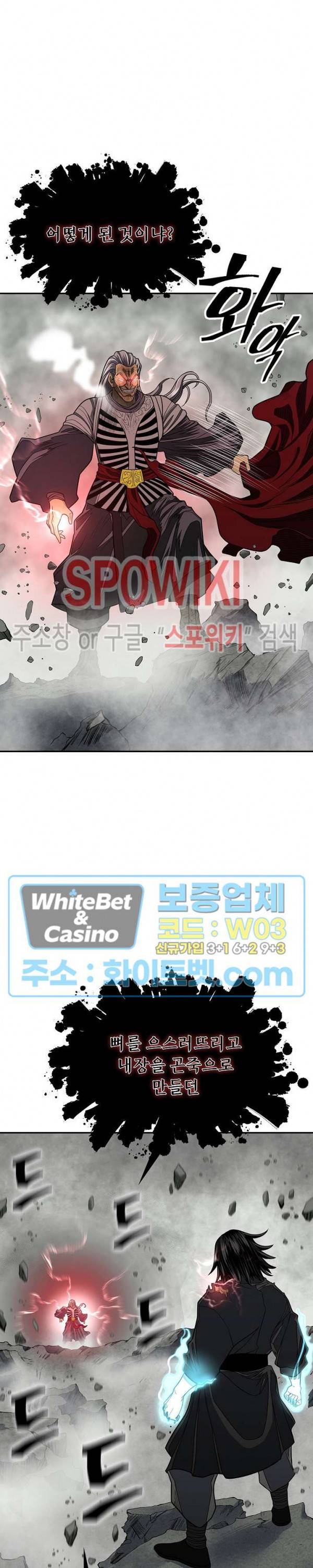 무신전기 148화 15