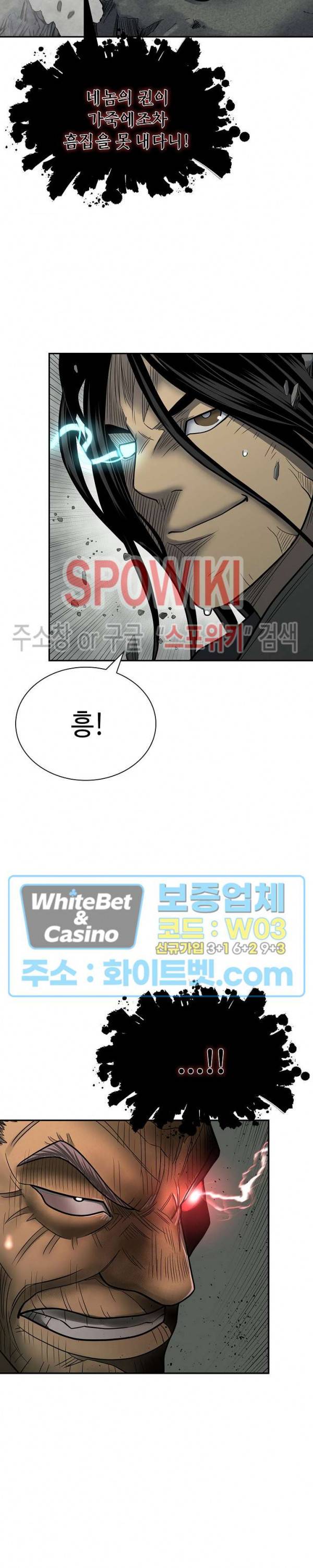 무신전기 148화 16