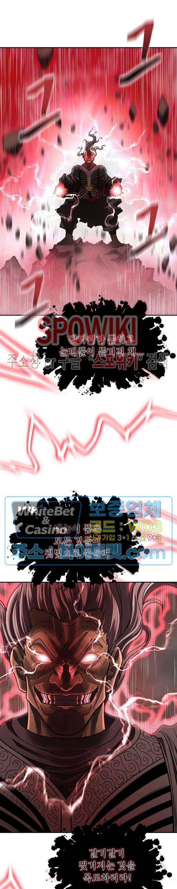 무신전기 148화 17