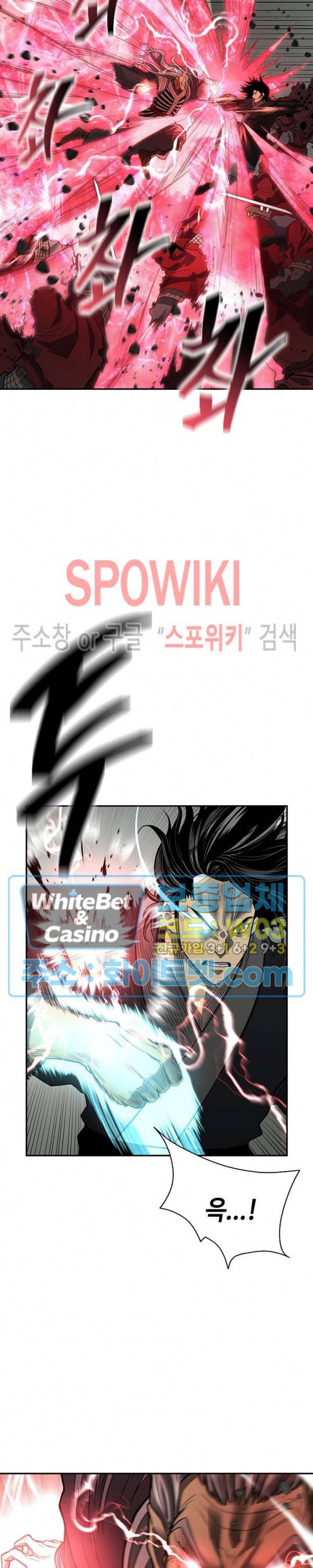 무신전기 148화 21