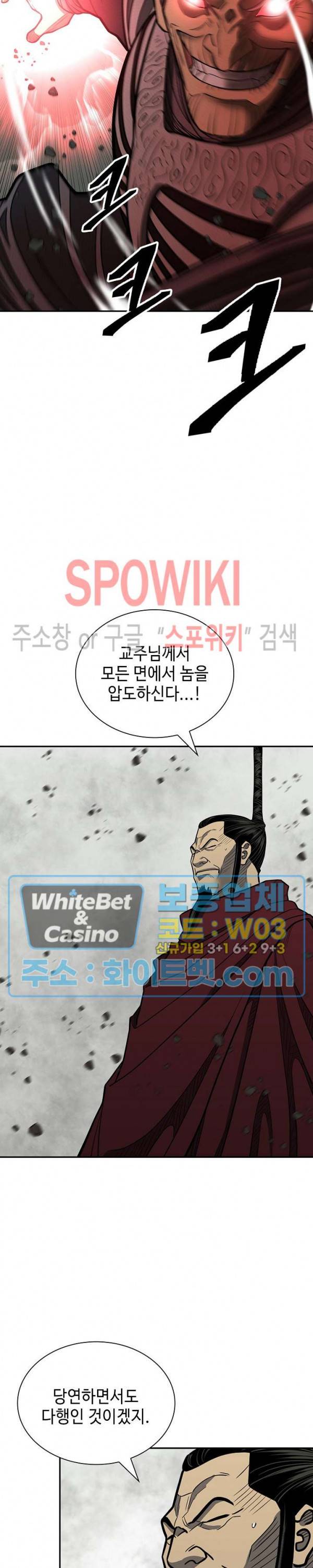 무신전기 148화 22