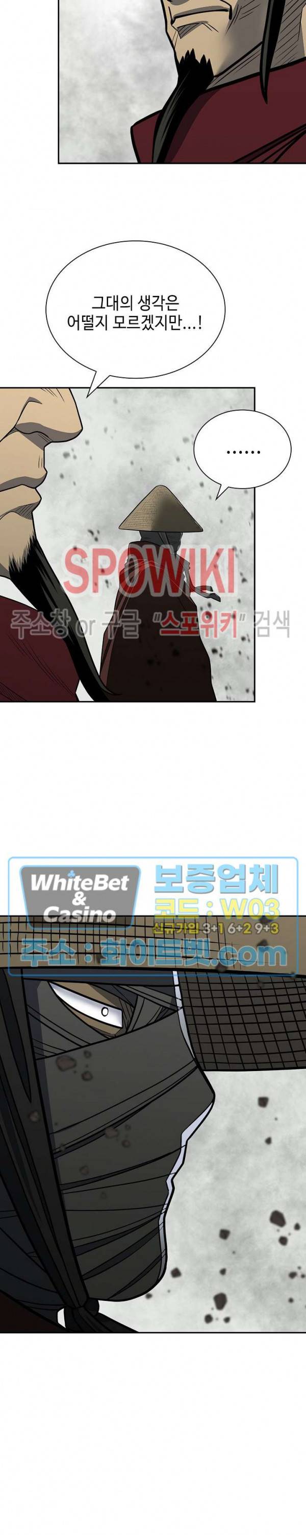 무신전기 148화 23