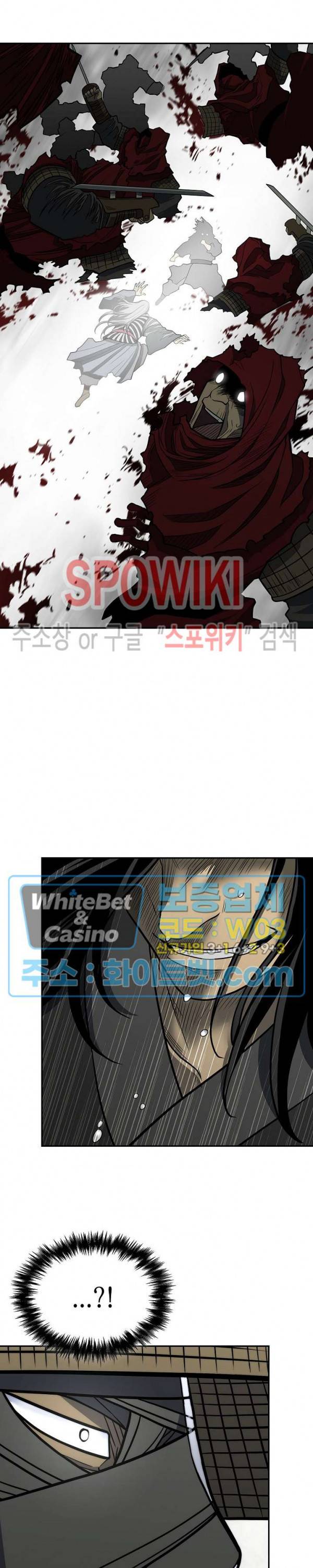 무신전기 148화 24