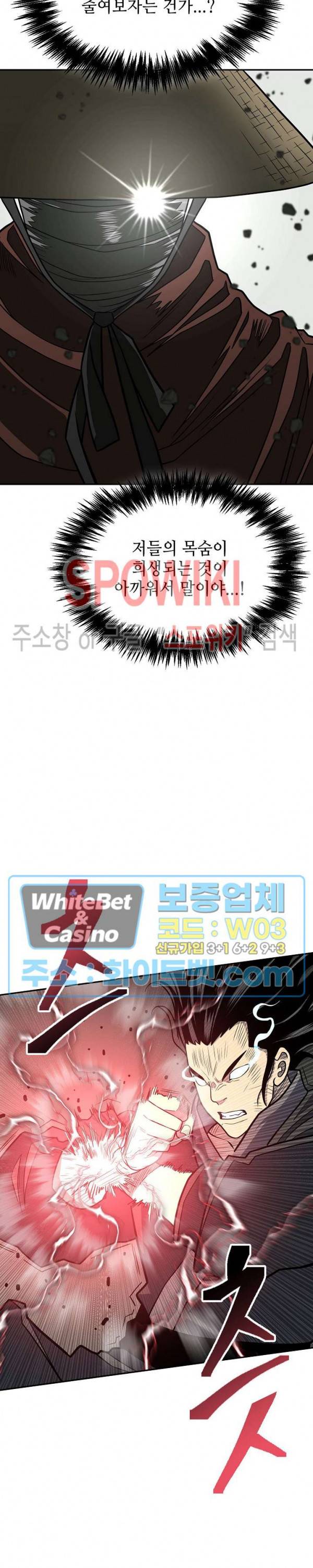 무신전기 148화 26