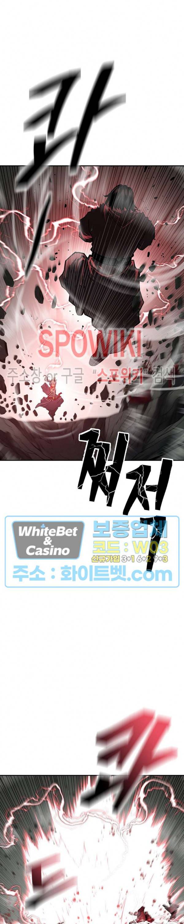 무신전기 148화 27