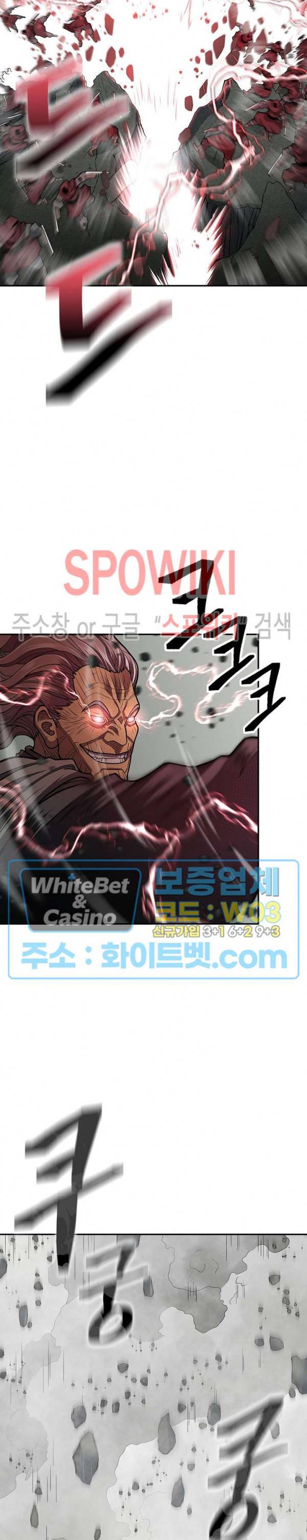 무신전기 148화 28