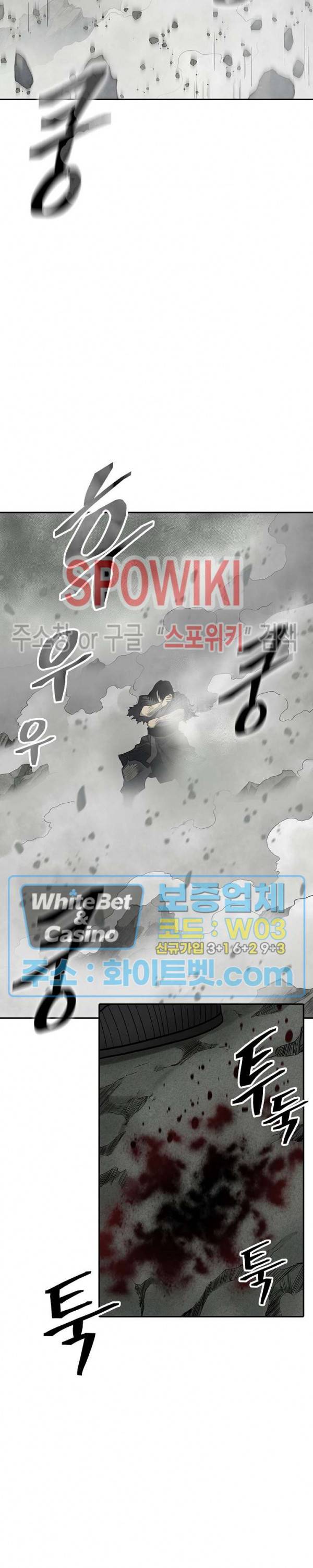 무신전기 148화 29