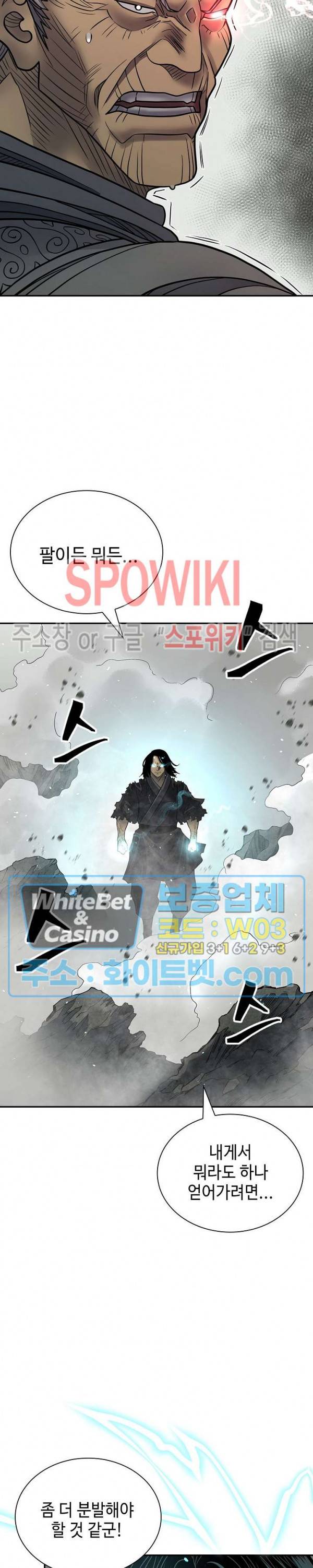무신전기 148화 31