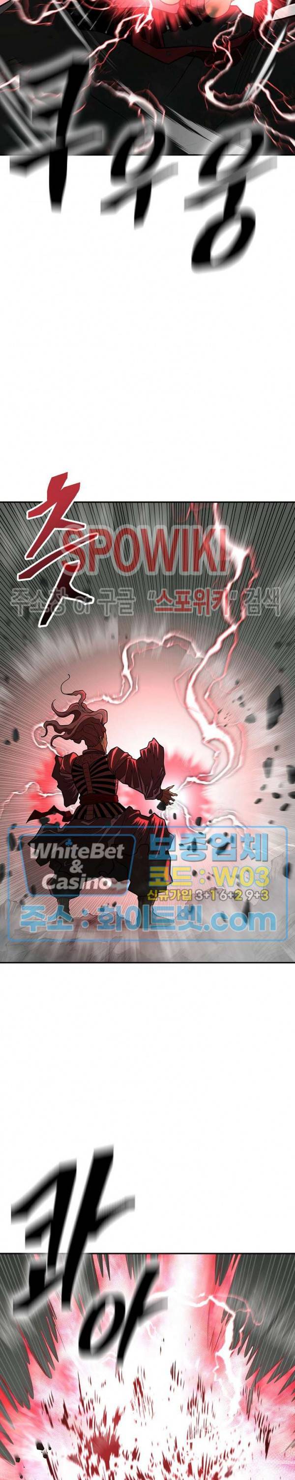 무신전기 148화 33
