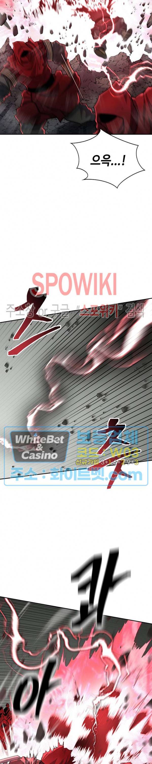 무신전기 148화 34