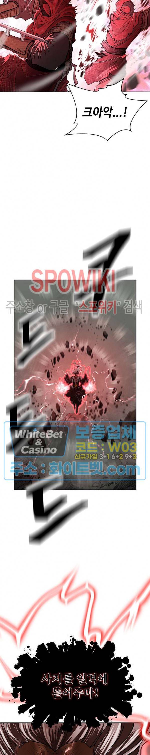 무신전기 148화 35