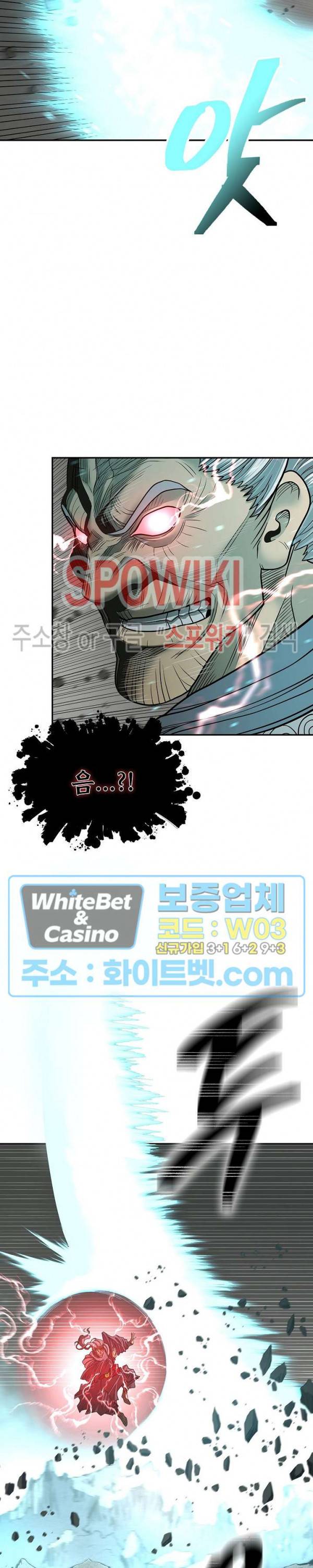 무신전기 148화 37