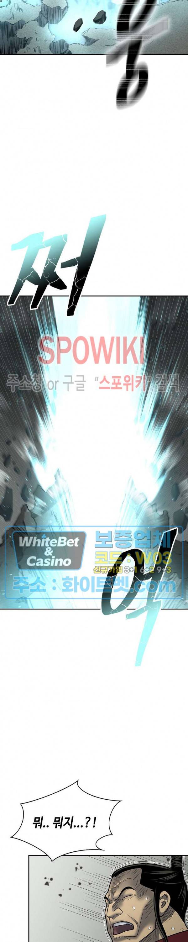 무신전기 148화 38