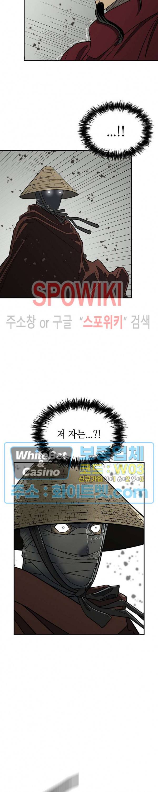 무신전기 148화 39