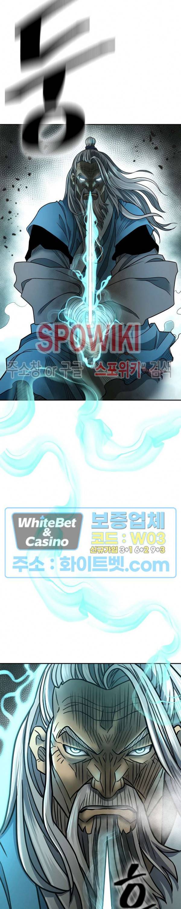 무신전기 148화 40