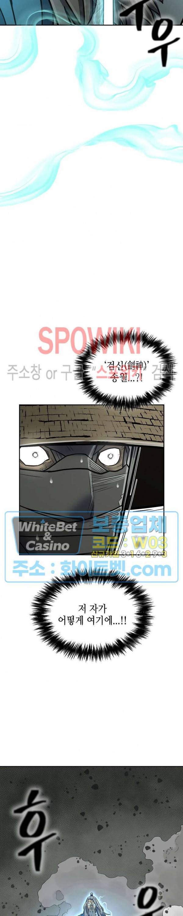 무신전기 148화 41