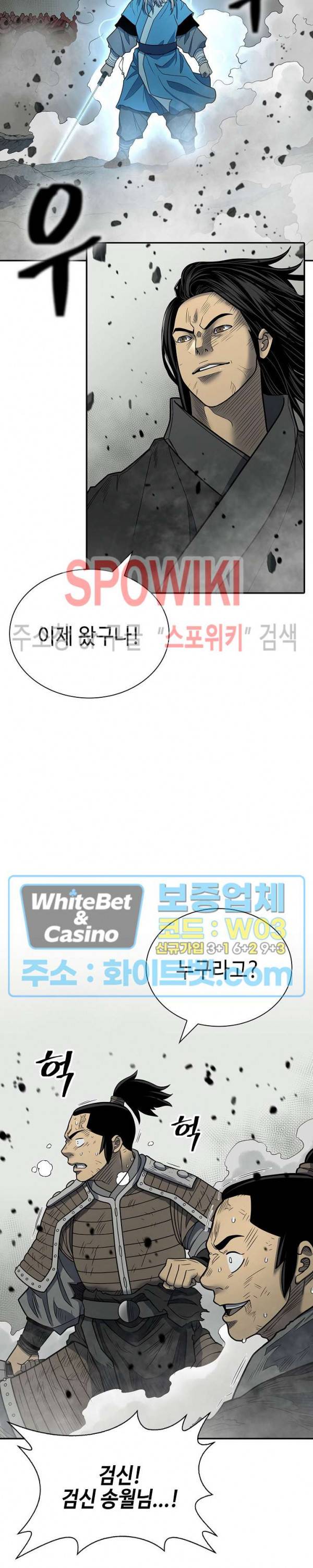 무신전기 148화 42