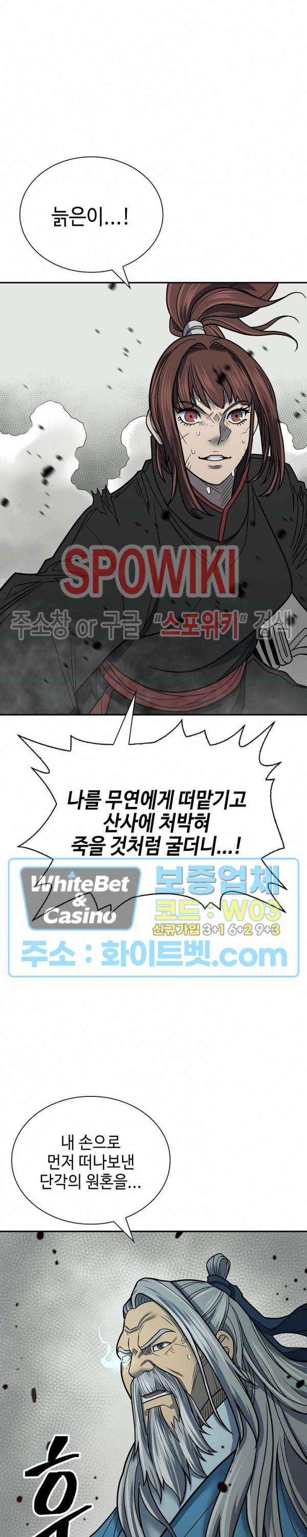 무신전기 148화 43