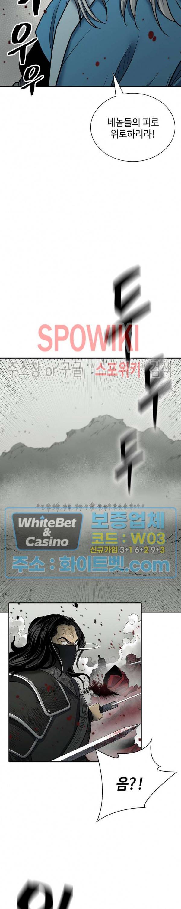 무신전기 148화 44