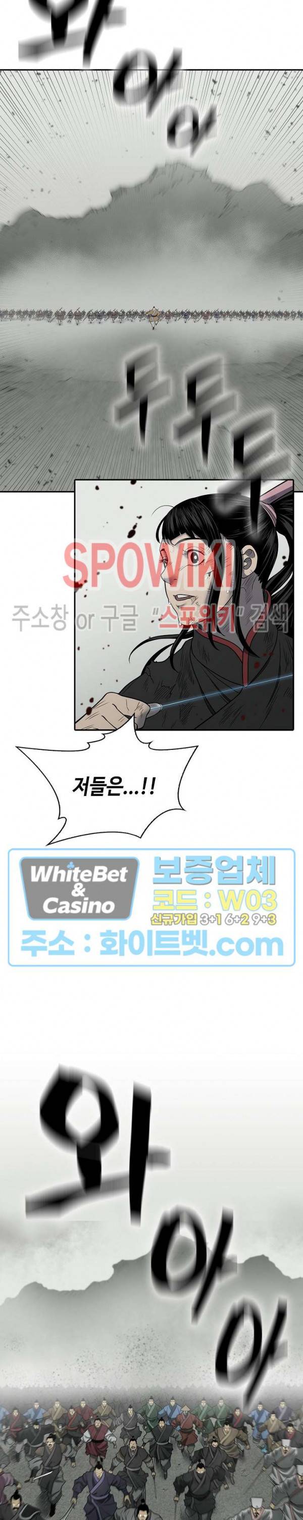 무신전기 148화 45