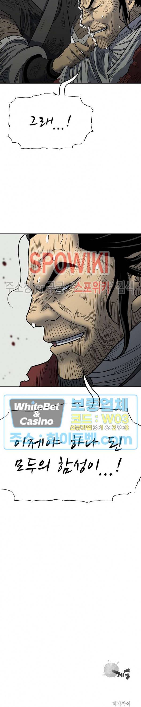 무신전기 148화 47