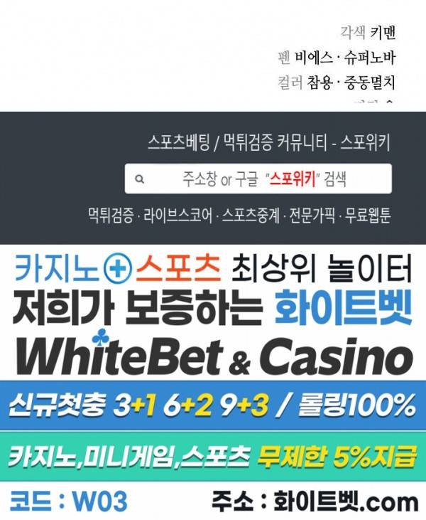 무신전기 148화 48