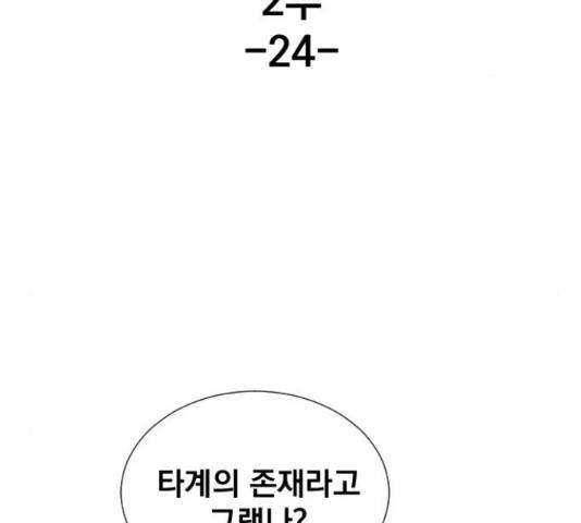 백년게임 2부 - 백년대전 24화 2