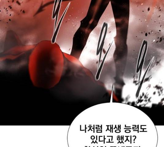 백년게임 2부 - 백년대전 24화 4