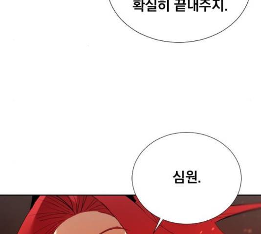 백년게임 2부 - 백년대전 24화 5