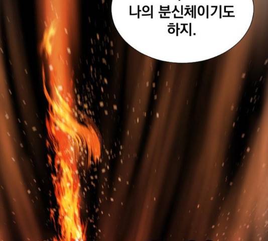 백년게임 2부 - 백년대전 24화 9