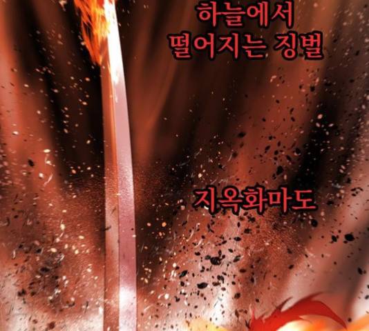 백년게임 2부 - 백년대전 24화 10